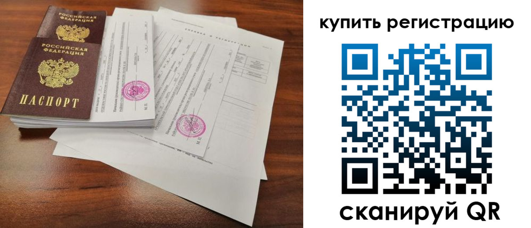 прописка поиск в Южно-Сахалинске