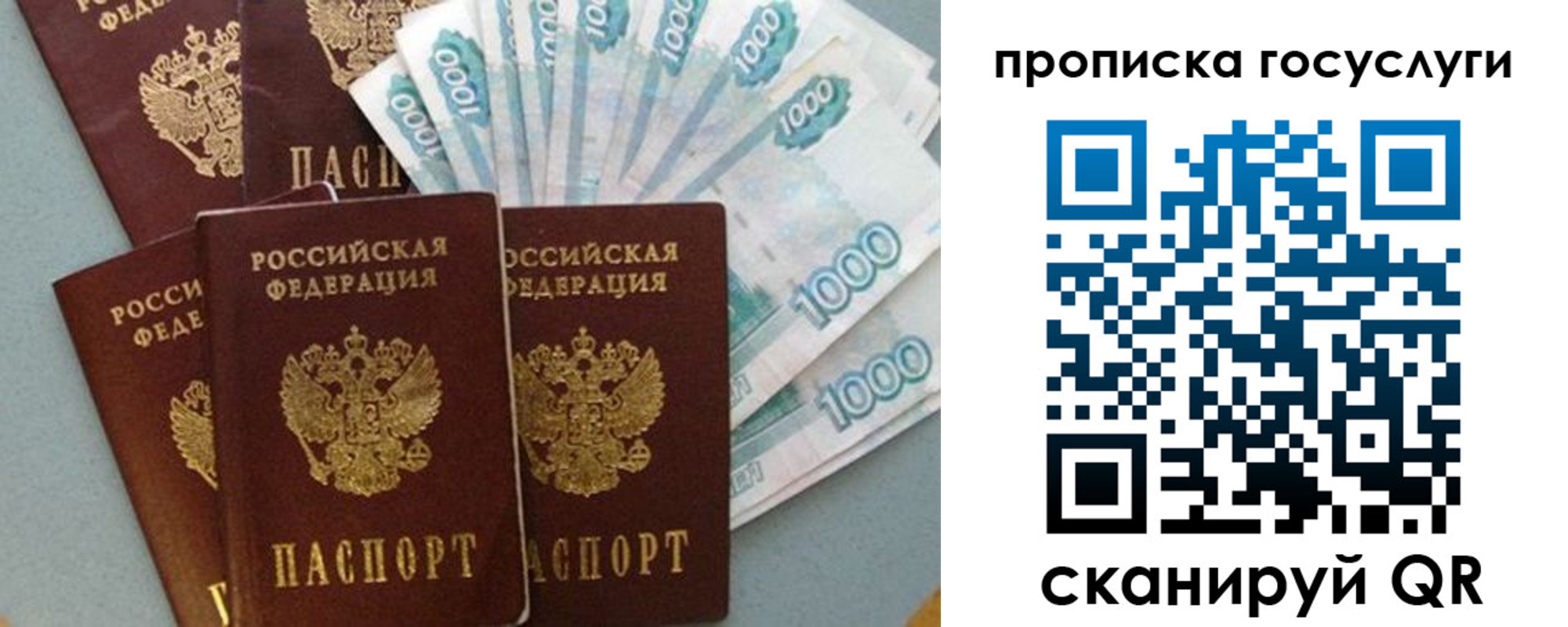 временная регистрация собственник в Южно-Сахалинске