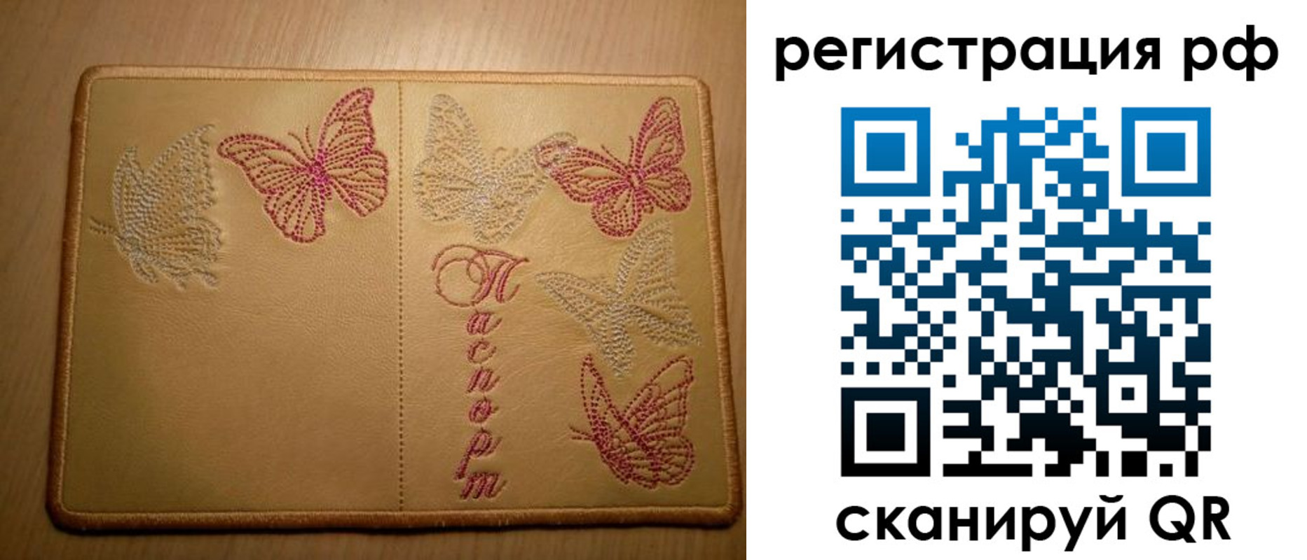прописка от собственника в Южно-Сахалинске